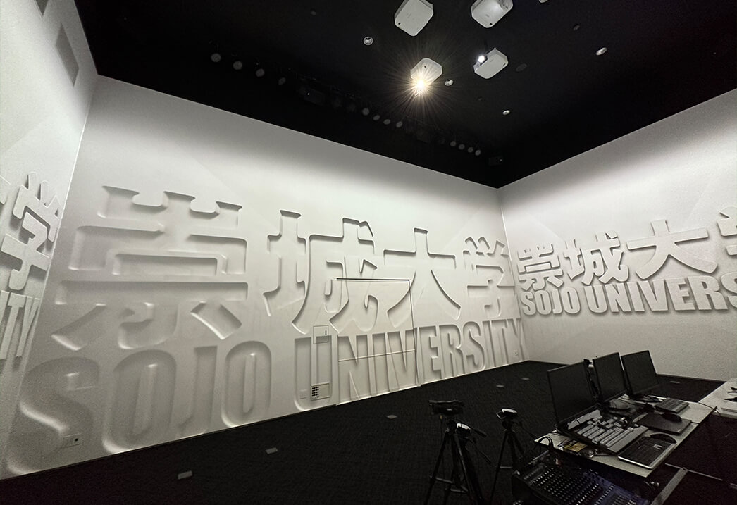 崇城大学