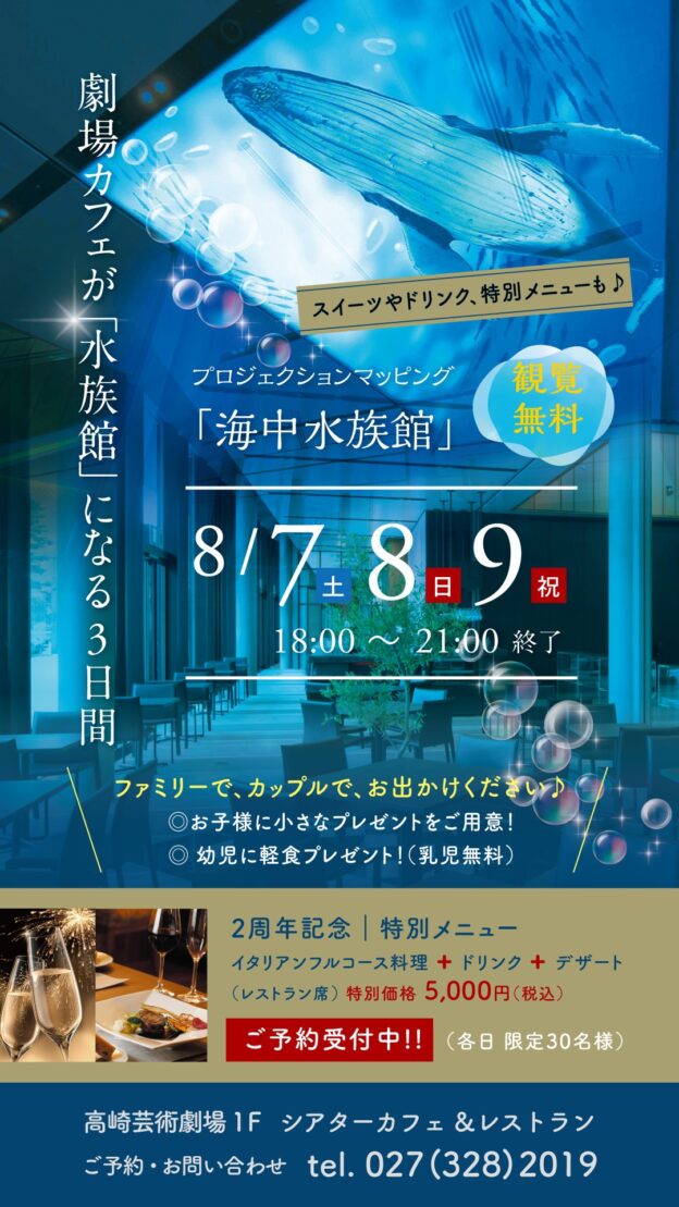シアターカフェ